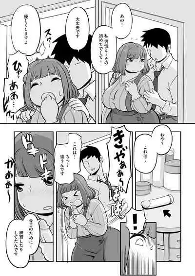 Cyberia ManiaEX Haramase Project Vol.10