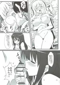 (C82) [Kaminari-neko (Eitarou)] Matsumi Shimai to Asobimasho (Saki)