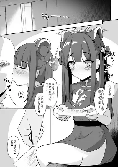 Youjo Shun ga Iru Fuuzokuten