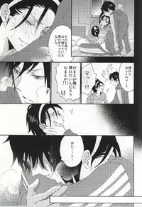 (C87) [LOVE (Kawai Hideki)] 東堂さんは荒北くんのいいなり姫。 (Yowamushi Pedal)