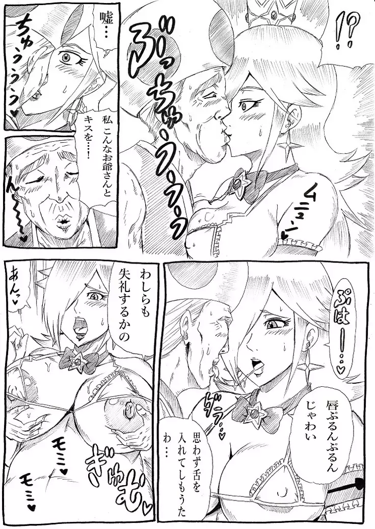 Momoman 4 ~Kiero kansha pati~