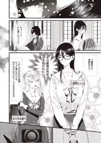 COMIC Kairakuten BEAST 2019-10