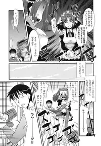 [Nekogen] Otsukaeshimasu Goshujinsama ~Kazoku no Onedan~