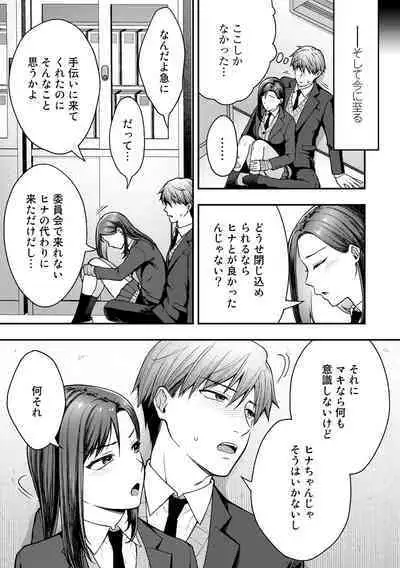 [Anthology] COMIC Gucho Vol. 13