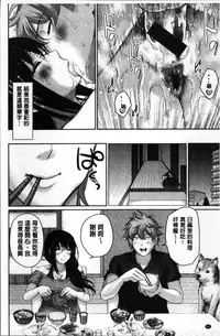 [Edogawa Roman] Marshmallow Days [Chinese]