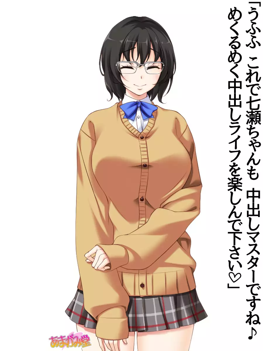 Jimiko-san Dai 2-bu Ch. 1-7.1