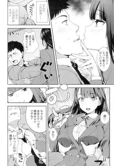 COMIC Koh Vol. 4 [Digital]