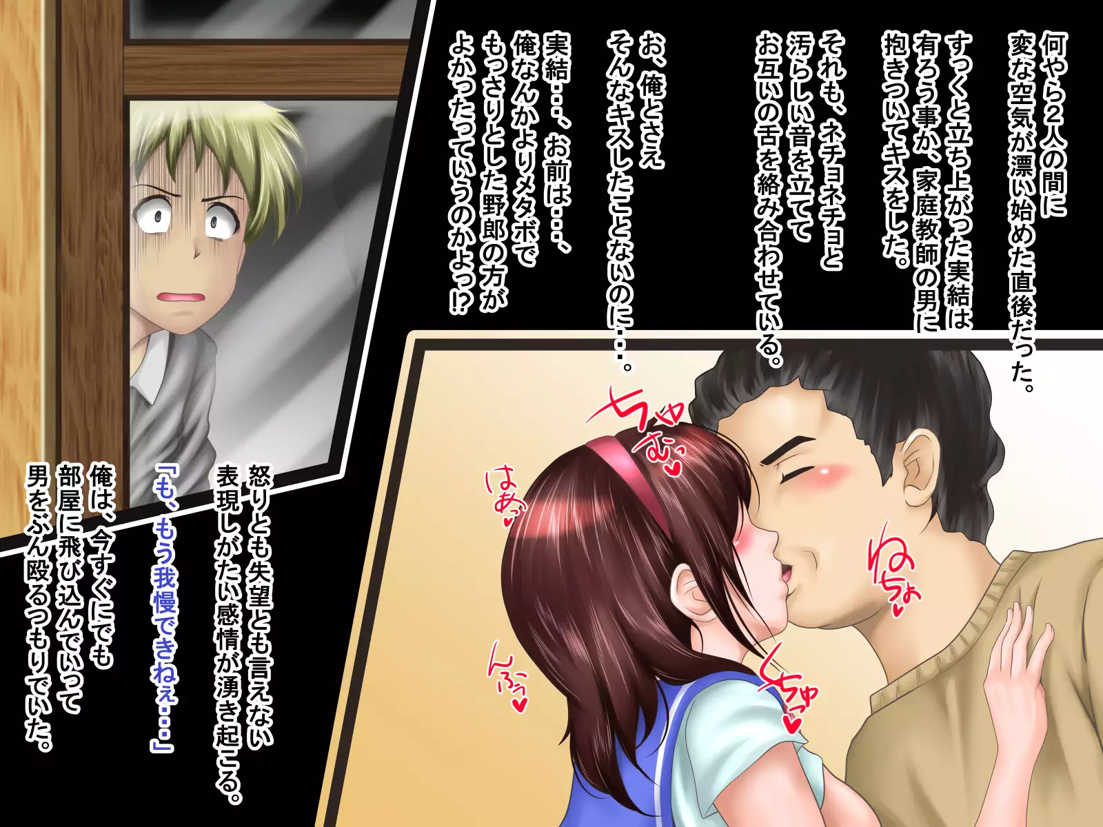 Netorare Kanojo Miyu -Kanojo e no Saigishin o Tomerarenai Ore-