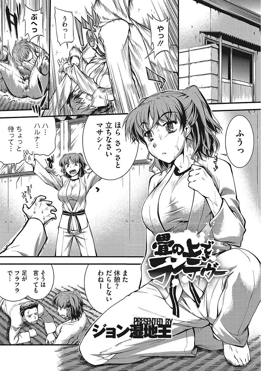Yaritai Kanojo no Midara na Onedari