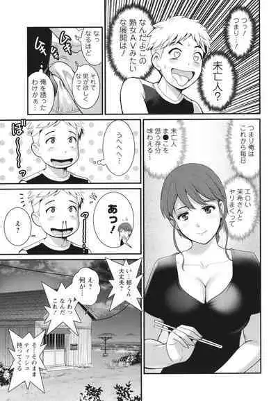 Meshibe no Sakihokoru Shima de