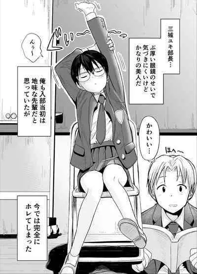 Manken buchou wa ura aka joshi