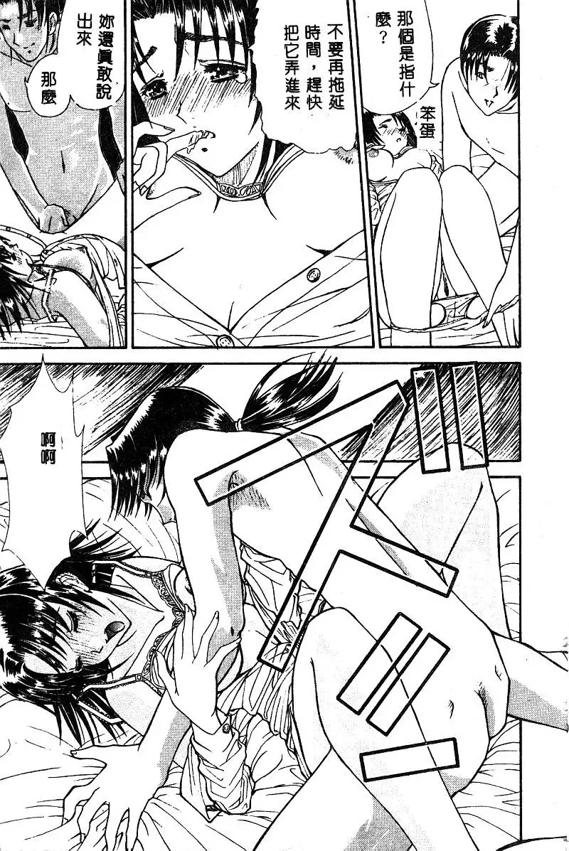 BELL-DA ANTHOLOGY COMIC