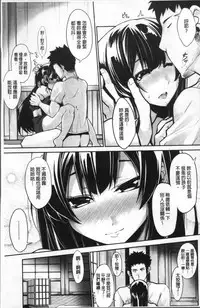[SAKULA] Koakuma Kanojo no Sex Jijou. [Chinese]