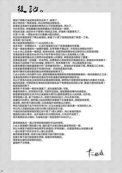 Kyou kara Warui Ko. | 從今天起當壞孩子。