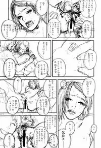 (C58) [DELIVERANCE (Tenjiku Rounin)] No Sanctuary Vol. 2