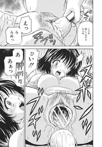 [Atori K] Houtai Shoujo - Bandage Girl