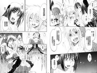 [Nagisa Minami] Doutei Tanteidan Series Kaitou Jukujo Kuroageha | 童貞偵探團系列作品 快盜熟女 神秘黑蝴蝶 [Chinese]