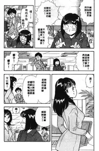 [Satou Marumi] Ooku OL Hakusho | 麻辣上班女郎 2 [Chinese]