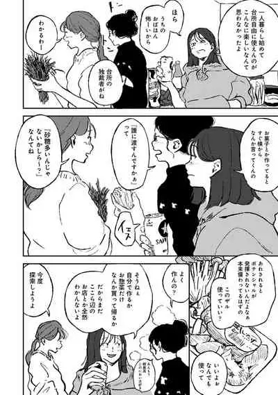 COMIC Ananga Ranga Vol. 71