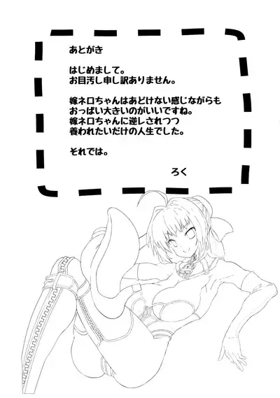 Maryoku Kyoukyuu Onegai ne, Onii-chan ♥