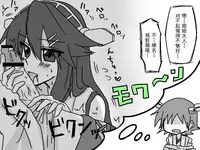 比叡にチ●コ生やす話。(汉化)