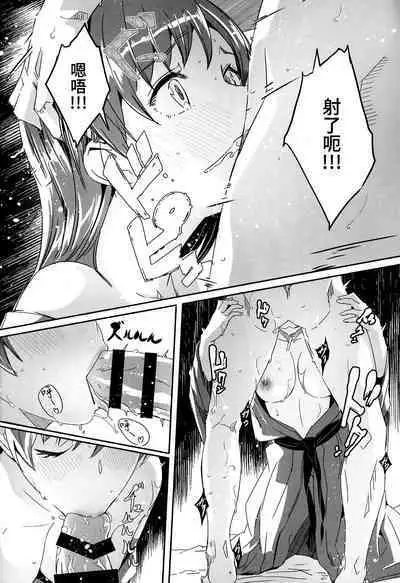 Otona no Yuuwaku + Okawari