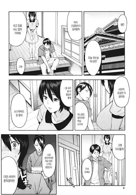 Hitozuma x Netorare Ch. 1