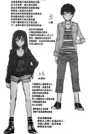 Youkoso Mizuryu Kei Land