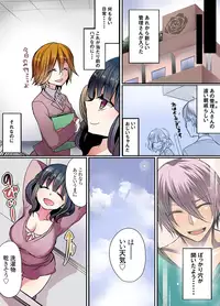 [Mameko] Ikenai Mansion no Ura Jijou 2 [Digital]