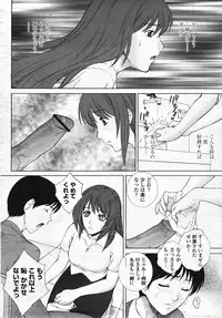 COMIC Momohime 2007-11
