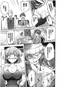 [Kuno Touya] Seishun Love Juice | 性春甜美愛液果汁 [Chinese]