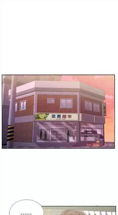 [北鼻 & 逃兵] 超市的漂亮姐姐 1-69 官方中文（連載中）