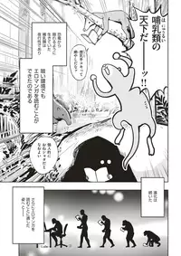 COMIC Kairakuten BEAST 2018-02 [Digital]