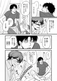 MAGAZINE BE×BOY 2016-09