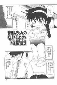 [Akira Hajime] Aoi Shojokyuu