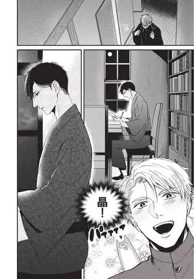 Alpha ga Alpha o Daku Houhou | α与α做爱的方法 1-6 完结