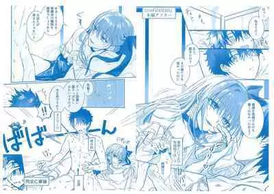 (C103) (御堂ペンギン)] 独占·统治权 (DDDD) 汉化版