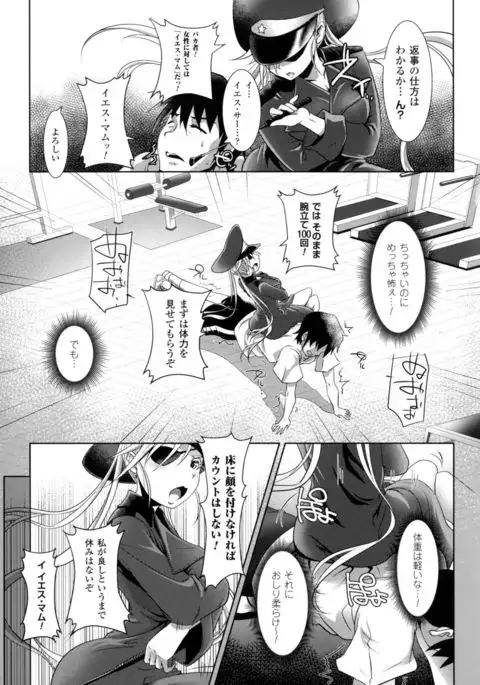 2D Comic Magazine Military Girls Sex Boot Camp e Youkoso!