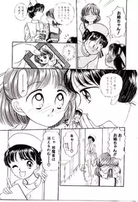 [Chunrouzan] Ochame no Kanzume