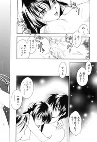 [Anthology] Ringetsu