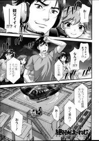 [Kuon Michiyoshi] Zettai Harem ｃｈ.40-52+2