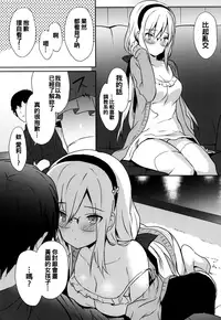 [emily] Renai Specialite - Love Specialties [Chinese] [oo君x靴下x風聯合製作漢化]