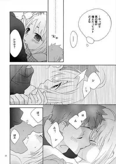 [FakeGarden (Watari)] POP STAR (Fate/stay night)