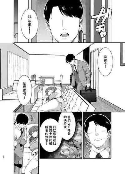 Ruruka-chan wa Oshikake Yome!