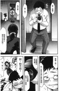 [Yamamoto Yammy] Nichijo bitchi seitaikansatsu [Chinese]