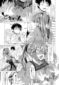 [Arsenal] Guchu-Nure-Otome [Digital]