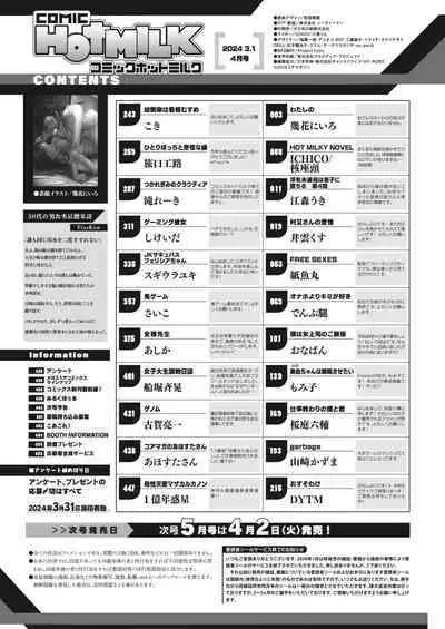 COMIC HOTMILK 2024-04