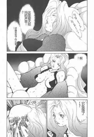 Yapoo the human cattle vol.01