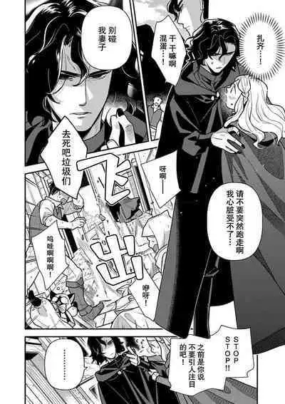 Tensei Oujo wa Saikyou Mahoutsukai no Ude no Naka | 与凶恶魔法师拥抱的重生王女 1-6