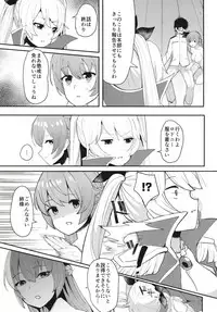 (COMIC1☆13) [Ugokuna pharmacy θ (ababari)] Shimai Kan (Azur Lane)